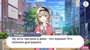 Перевод истории карты Акито Шинономе « Сцена утренней тренировки » !