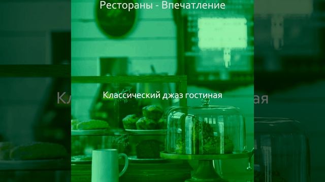 Настроения (Бары) смотреть онлайн