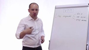 Уникальное торговое предложение (УТП). Как создать УТП