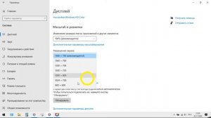 Настройки дисплея Windows 10 для обычного пользователя
