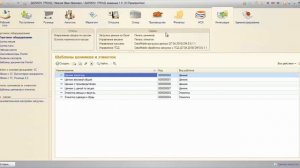 Работа с ценниками и этикетками в ДАЛИОН  ТРЕНД