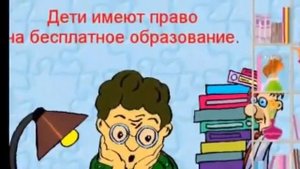 Дети и право  Презентация права ребенка