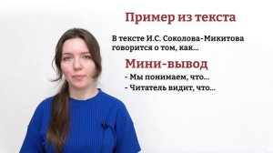 Всё о сочинении 9.3 ОГЭ 2023 по русскому языку за 10 минут. Чётко и без воды