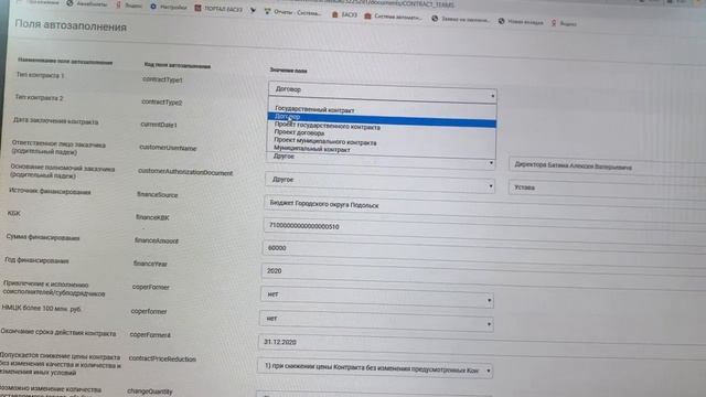 Умный контракт ЕАСУЗ формирование и использование смотреть онлайн