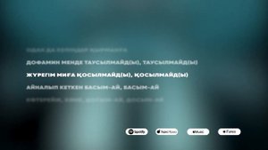 ALPHA - DOFAMIN | Official audio | Lyrics