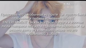 Представь|•|ты|•|стала айдолом|•|