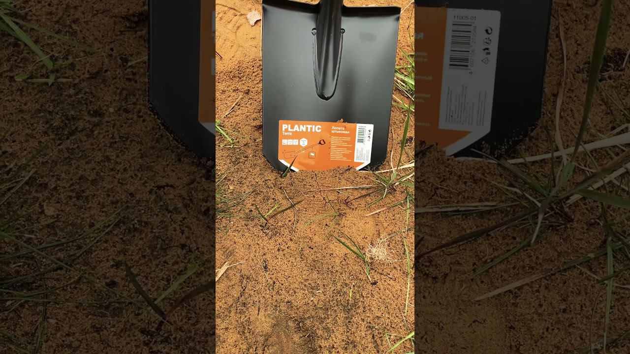 Более менее качественная лопата , это что ФИСКАРЬ??? смотреть онлайн