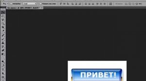 простейшая анимация в программе Photoshop