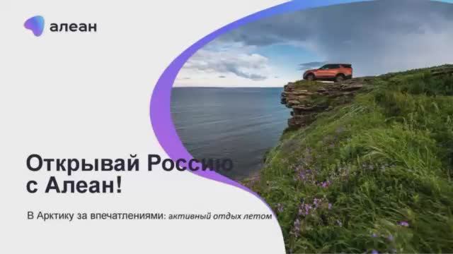 В Арктику за впечатлениями. Активный отдых летом