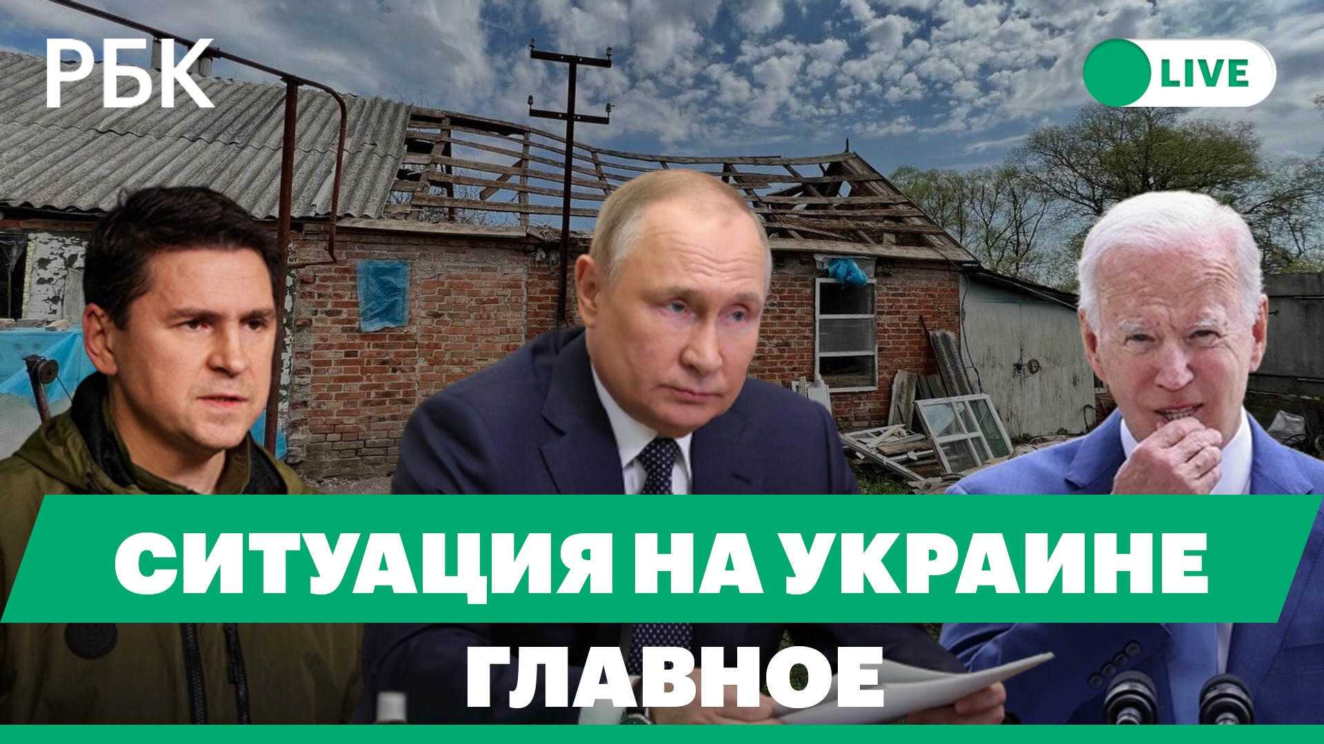 Минометный обстрел двух сел под Курском. Подоляк: Донбасс должен забыть слово «россияне»