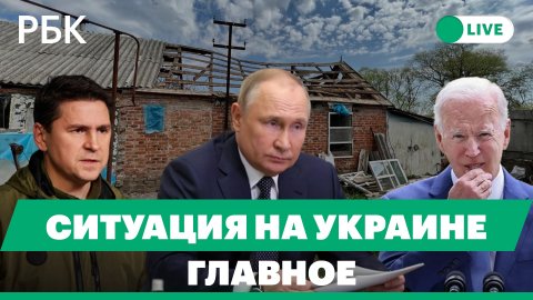 Минометный обстрел двух сел под Курском. Подоляк: Донбасс должен забыть слово «россияне»