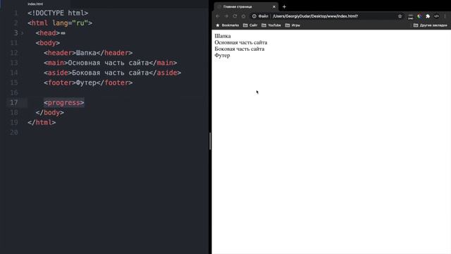 Урок #16 – Специальные HTML5 теги в HTML для начинающих