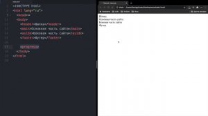 Урок #16 – Специальные HTML5 теги в HTML для начинающих