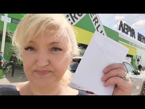 Проблемы с интернет магазином Леруа Мерлен 臘♀️как решить ⁉️ смотреть онлайн