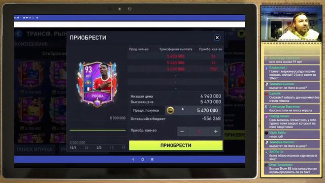 Карнагол FIFA mobile 22 POTM смотреть онлайн