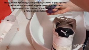 Отмыть белые кроссовки легко! Лайфхак. Белая подошва за 20 минут.