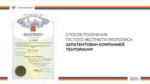 Драже "Экстра-Бефунгин" ТЕНТОРИУМ®