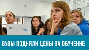 В российских вузах выросли цены за обучение - Москва FM