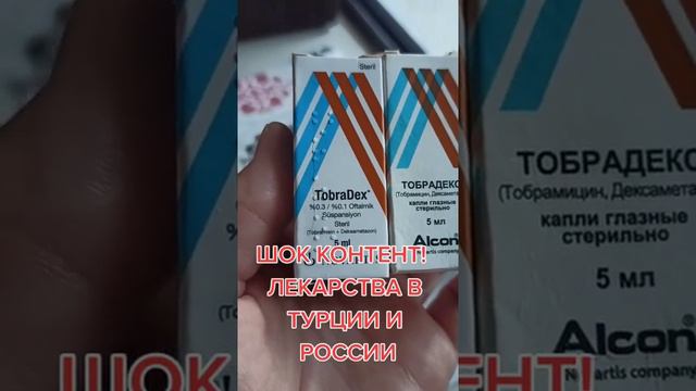 В России обман с ценами на лекарства? Это правда?