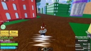 Лучшие советы для новичков в Blox Fruits | Roblox