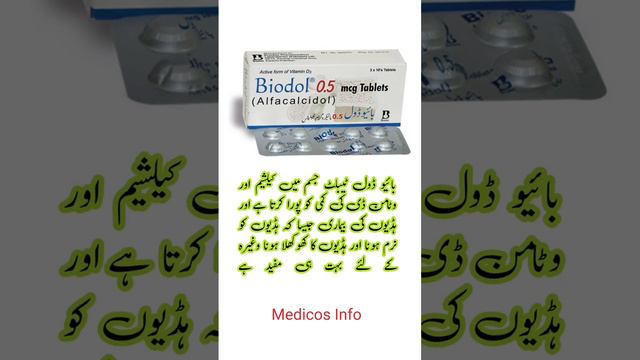 Alfacalcidol Capsules 0.5mcg in Urdu/Hindi | Alfacalcidol Capsules | Vitamin D3 Capsule|Biodol tab