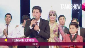 Голибчон Юсупов - Ватан / Golibjon Yusupov - Vatan (Консерт "Сафои ишк" 2017)