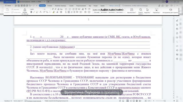 Свидетельство  самоидентификации Человека и Гражданина СССР и бюджет одного гражданина (БОГ).