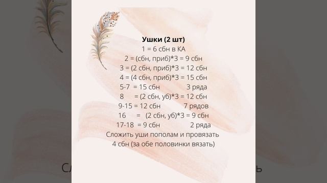 Мастер класс по вязанию ЗАЙКИ
