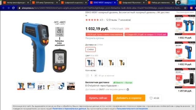 ТОП 5 товаров для начинающего радиолюбителя смотреть онлайн