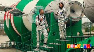 "Космодром Калуга приветствует вас!" Ведущие отправились в необычное космическое путешествие.