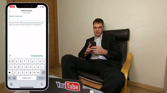 Как оформить страховку в сбербанк онлайн через приложение с телефона