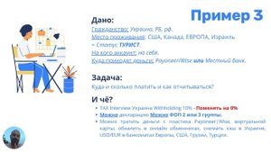 Как (не)платить НАЛОГИ и легализировать доходы с AMAZON? - Книжный бизнес на Амазон 2022