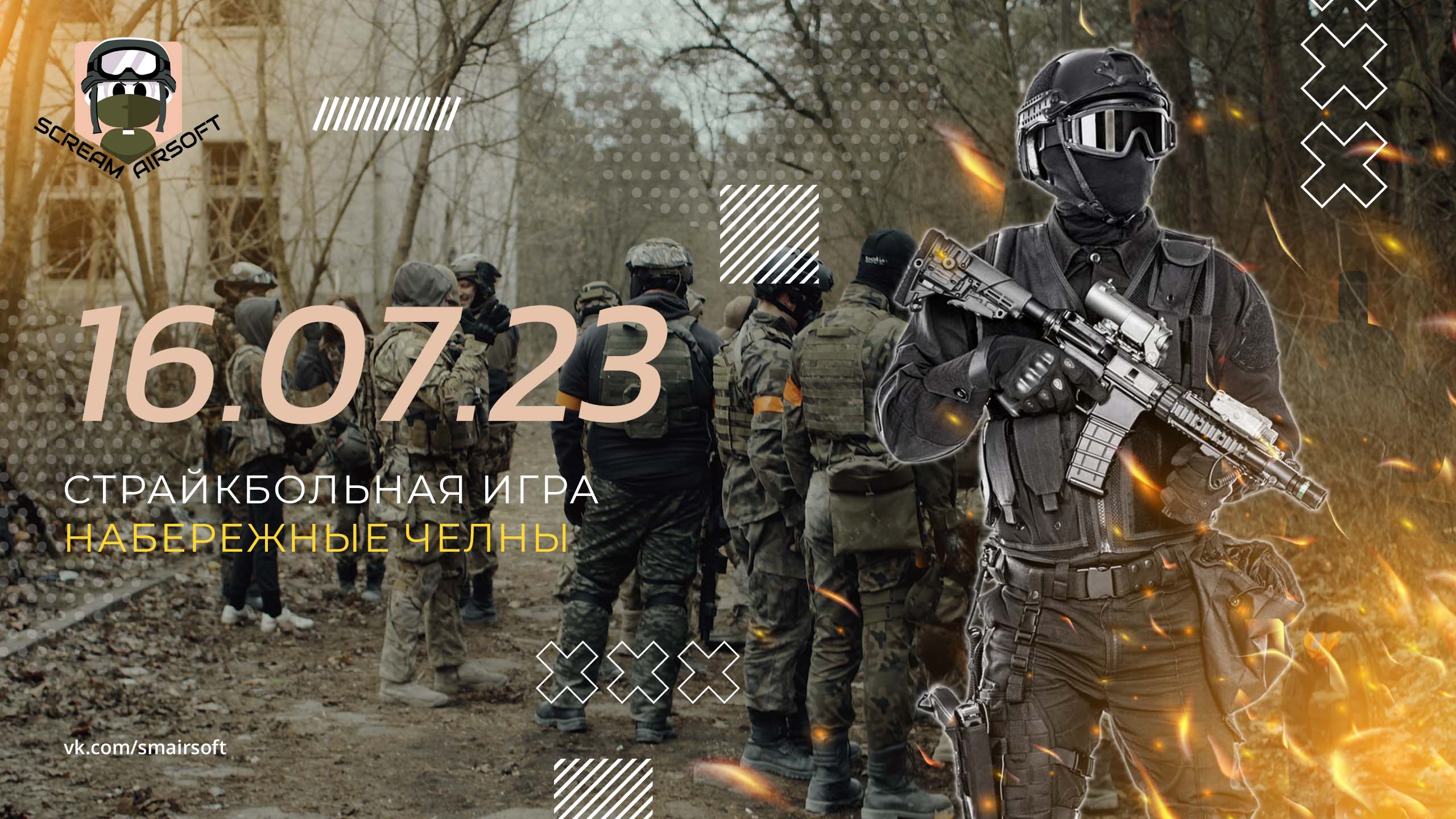 Воскреска 16.07.2023 / Страйкбол Набережные Челны