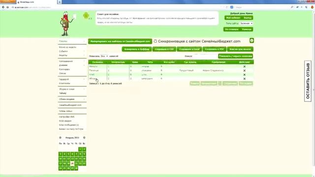 Шаблоны покупок. Флайледи.com - облегчит работу настоящей Флайледи flylady смотреть онлайн