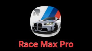 Race Max Pro/1/ Гонка Макс Про... Даа с названием не заморачивались😇😇😇