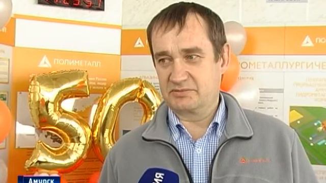Юбилейная плавка "Полиметалл"