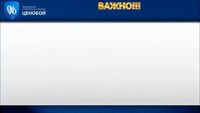Презентация Компании ЦеноМаркет ЦеноБой ЦенoТрек ЦеноФон смотреть онлайн