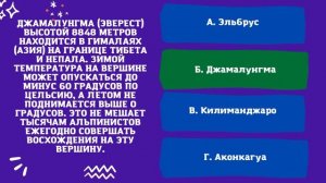 Тест на кругозор. Лучший рецепт от скуки – устроить зарядку для своих мозгов!