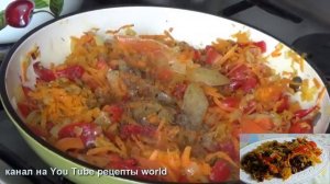 Лобио фасоль с овощами постное блюдо