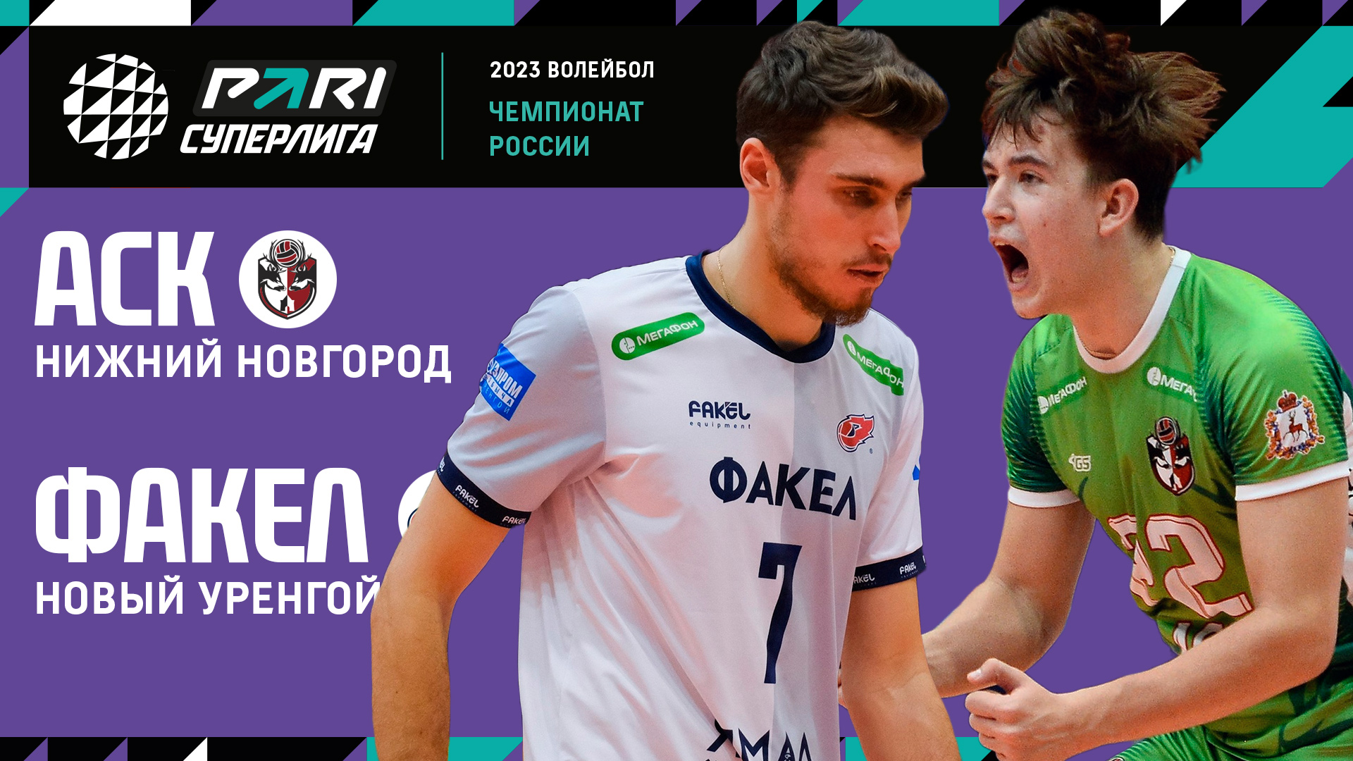 Волейбол чемпионат россии мужчины 2022