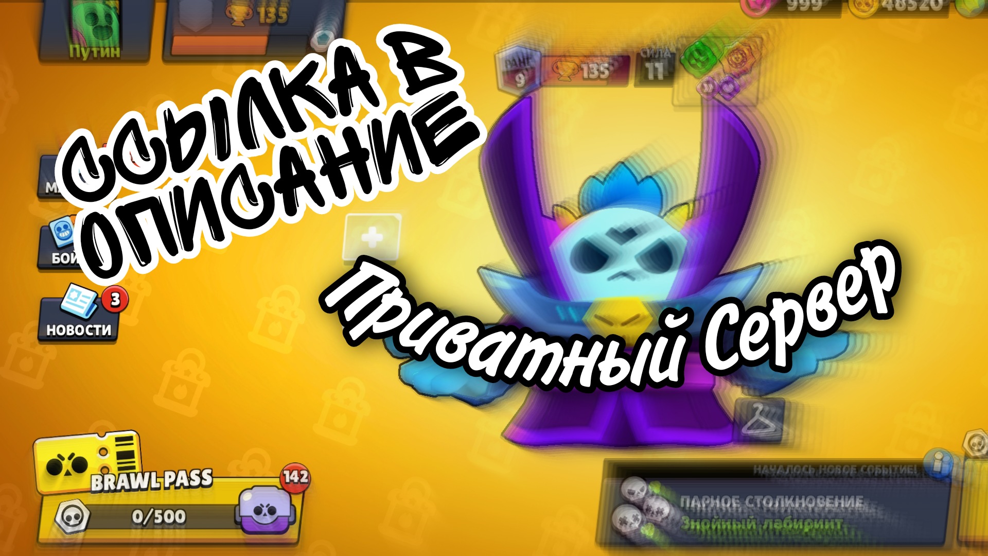 Ре бравл. Приватный сервер без обновлений 2 версия БРАВЛ старса. Brawl Stars боты. Brawl Stars 11 сезон. Фон БРАВЛ 2022.