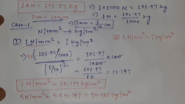 How to convert N/mm2 to Kg/cm2 | Unit conversion of Kg/cm2 to N/mm2 | How to convert N/mm2 to Kg/cm смотреть онлайн