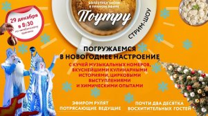 Погружаемся в новогоднее настроение//Поутру