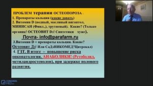 Остеопороз у детей и переломы в школьном возрасте. Как избежать травмы_