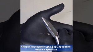 Инструмент. Ортониксия.  Изготовление: скоба Фрезера, 3то, Ора (Ora). PODOSHOP Алматы.