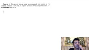 Урок 11. Закон постоянства состава веществ (8 класс)
