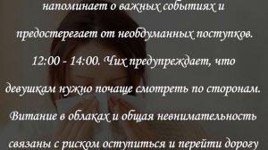 Чихалка для девушек по времени суток