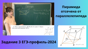 Объем параллелепипеда ABCDA1B1C1D1 равен 9. Найдите объем треугольной пирамиды ABCA1