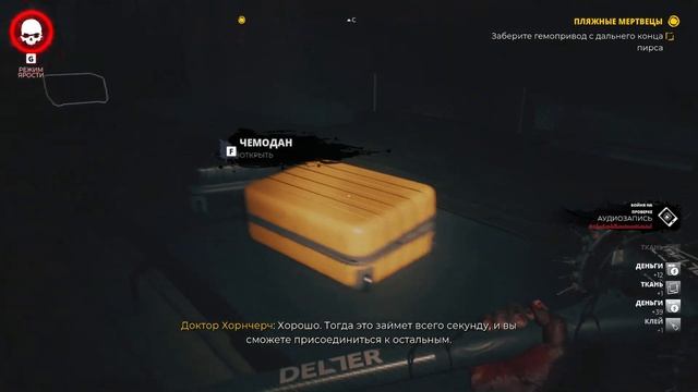 Dead island 2. Прохождение [16]. Гемопривод. смотреть онлайн