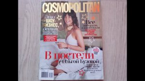 Cosmopolitan c Ольгой Бузовой, декабрь, 2018